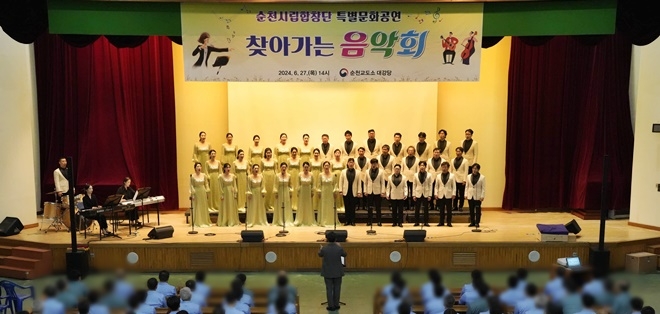 (사진제공=순천교도소)