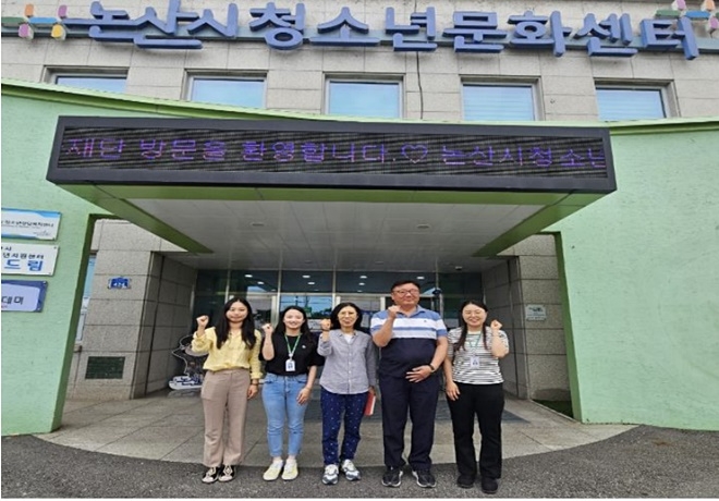 (사진제공=논산보호관찰소)