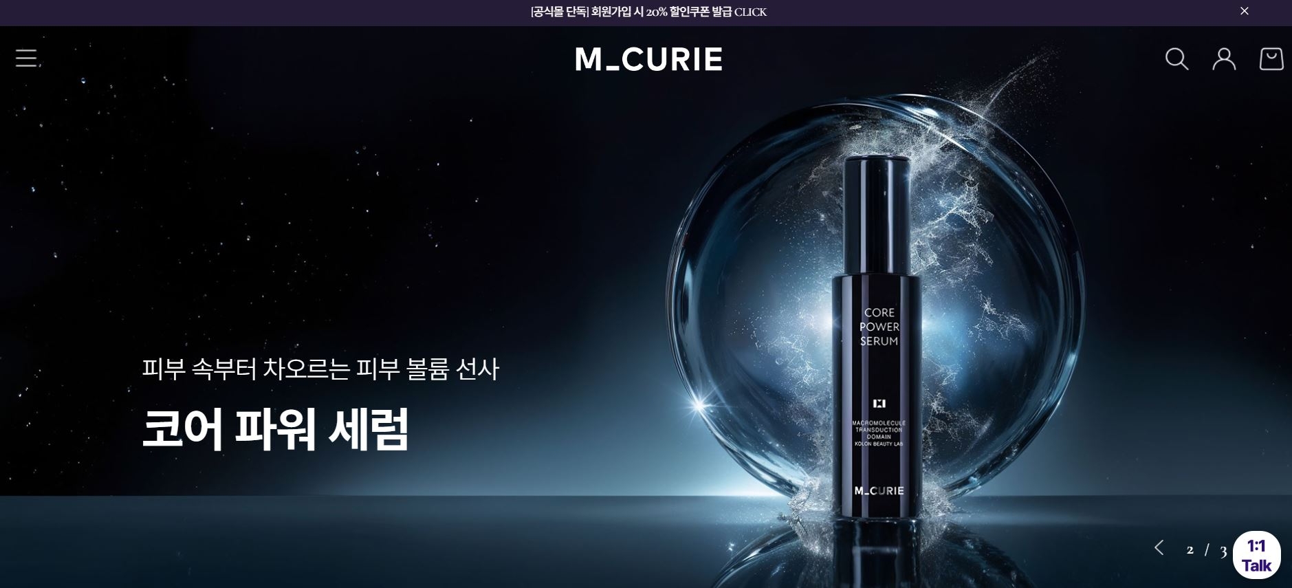 엠퀴리, 온라인 플래그십 스토어 오픈