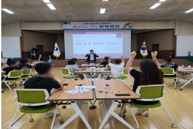 (사진제공=대전청소년꿈키움센터)