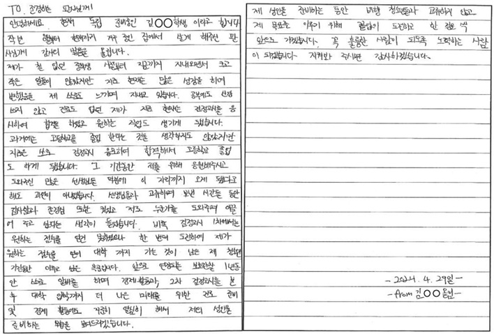 (제공=의정부보호관찰소)