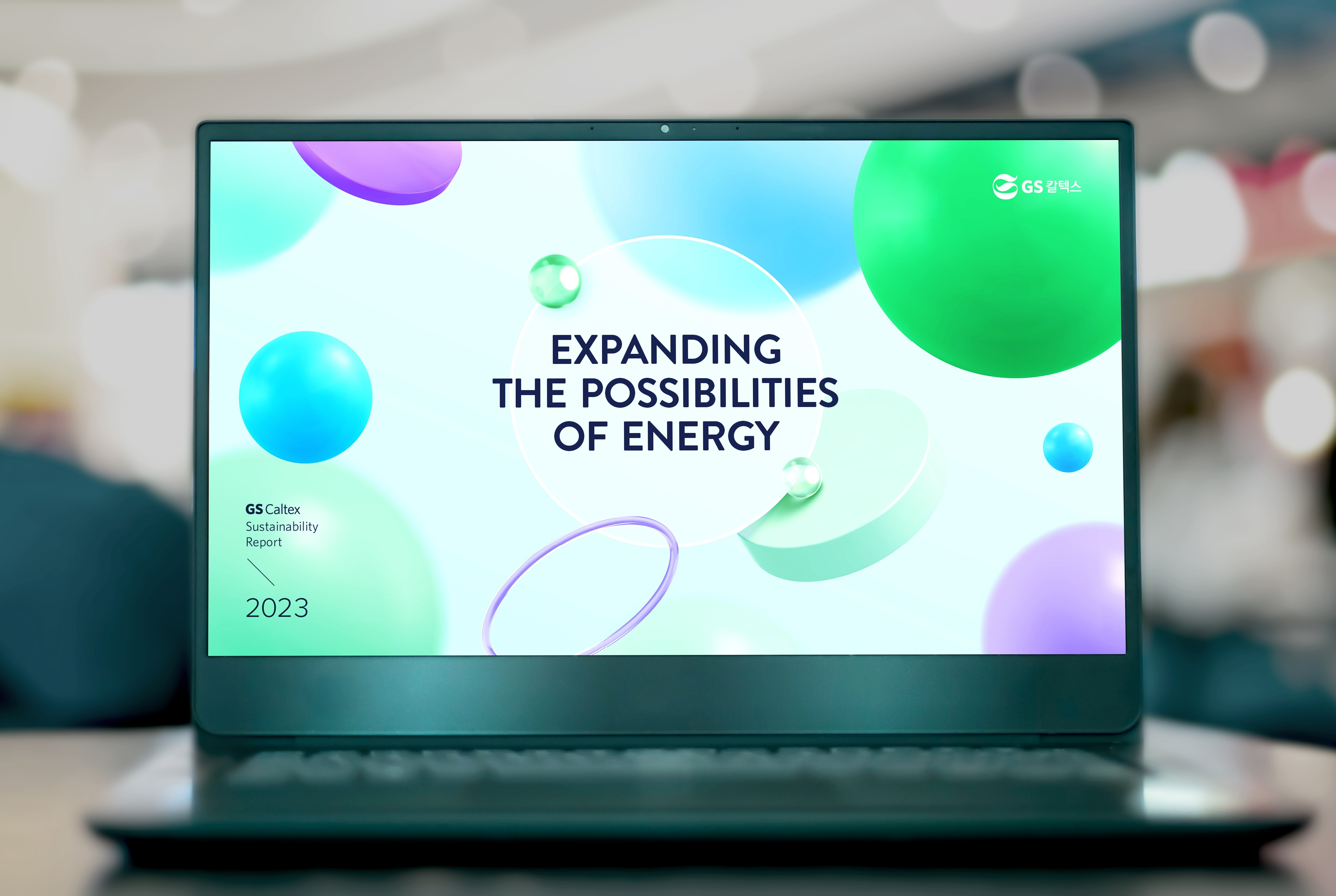 GS칼텍스, ESG 성과 담은 ‘2023 지속가능성보고서’ 발간