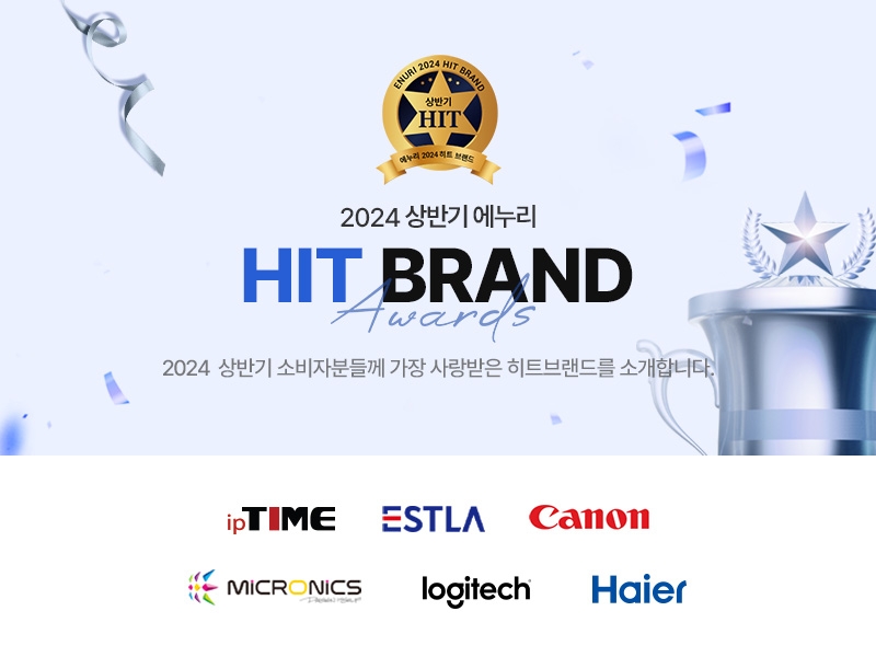 에누리 가격비교, 상반기 히트브랜드 발표