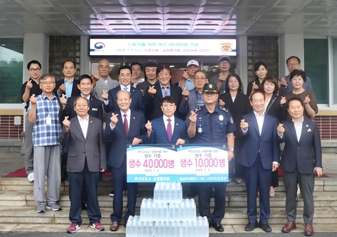 (사진제공=부산교도소)