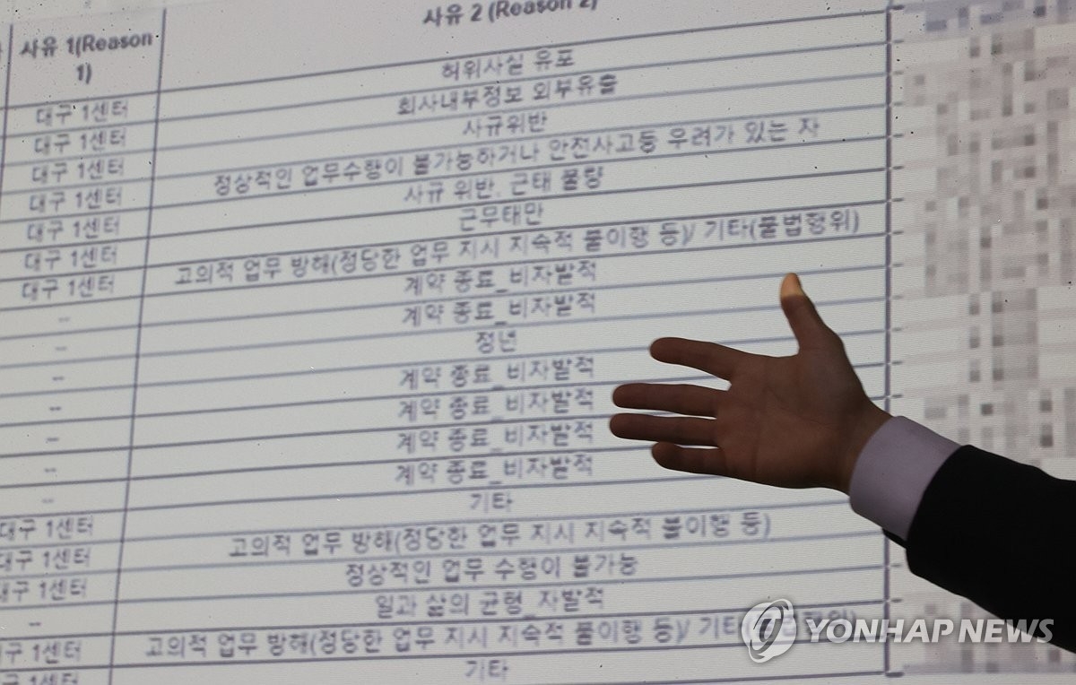 쿠팡 블랙리스트 의혹, 관련 문서 설명하는 변호사.(사진=연합뉴스)