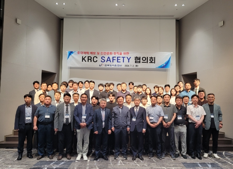 농어촌공사, 중대재해 예방 활동 강화 위한 'KRC SAFETY 협의회' 개최
