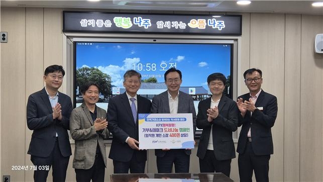 전력거래와 함께하는 독서문화 증진, KPX행복동행! 기부&테인크 도서나눔 캠페인 임직원 개인소장 도서 400권 기탁식 전경,좌측부터 전력거래소 대외협력팀장 서민석, 거래소 노조위원장 이진우, 이사장 정동희, 나주시장 윤병태,전력거래소 우리노조위원장 류형우, 복지정책과 과장 손민식. (사진=연합뉴스)