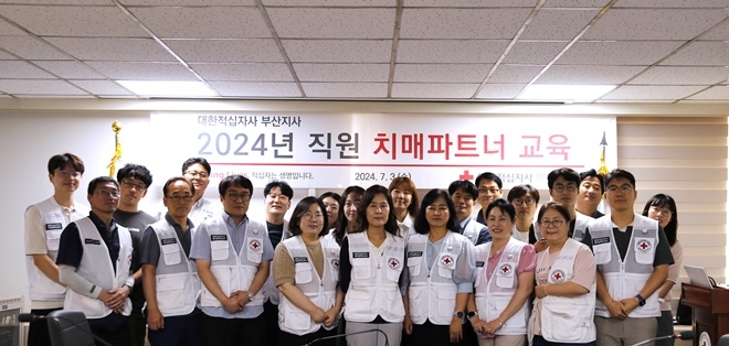 (사진제공=부산적십자사)