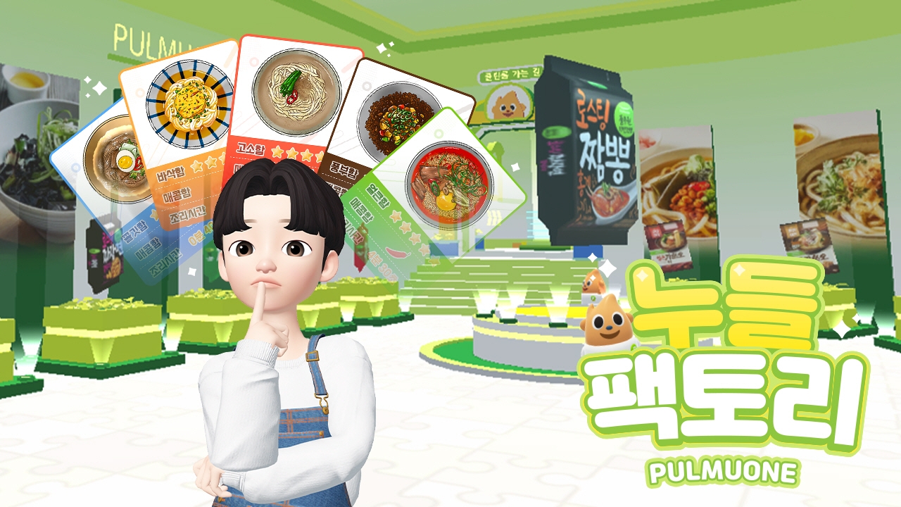 풀무원, '라이브 생면공장 견학' 오픈