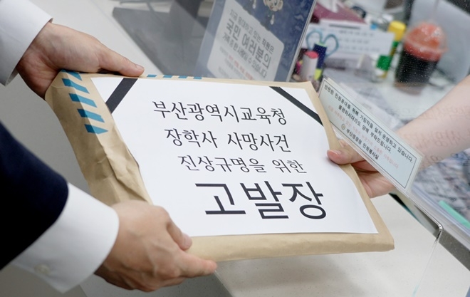 부산경찰청에 고발장을 접수하고 있다.(사진제공=부산교육청)