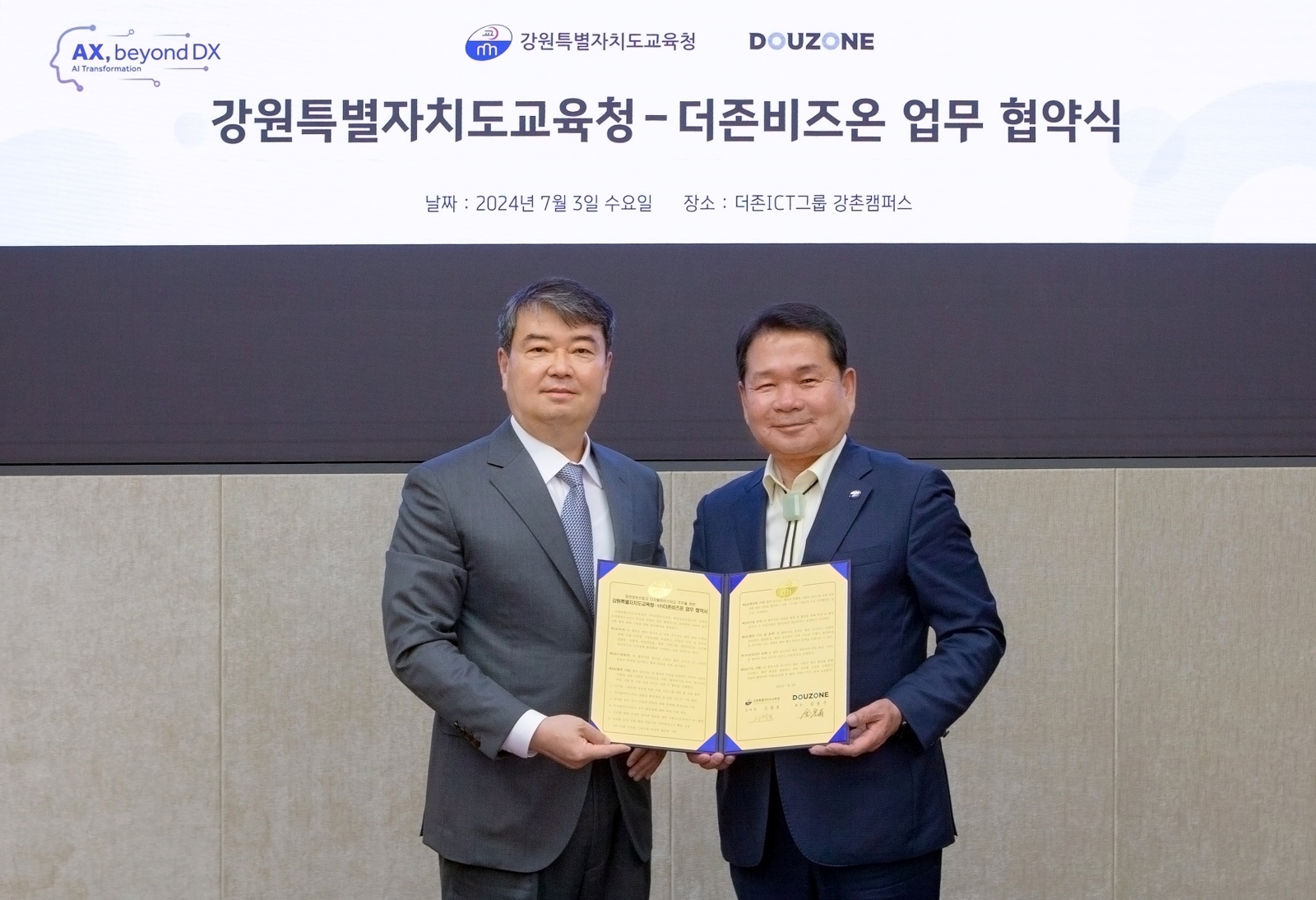 더존비즈온-강원특별자치도교육청, 화천정보산업고 지정 위한 업무협약