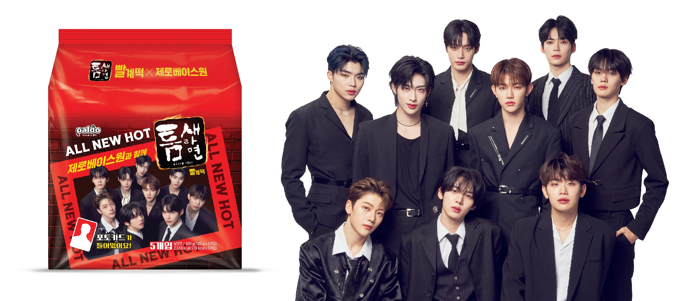 팔도, 틈새라면 모델로 ‘제로베이스원’ 선정