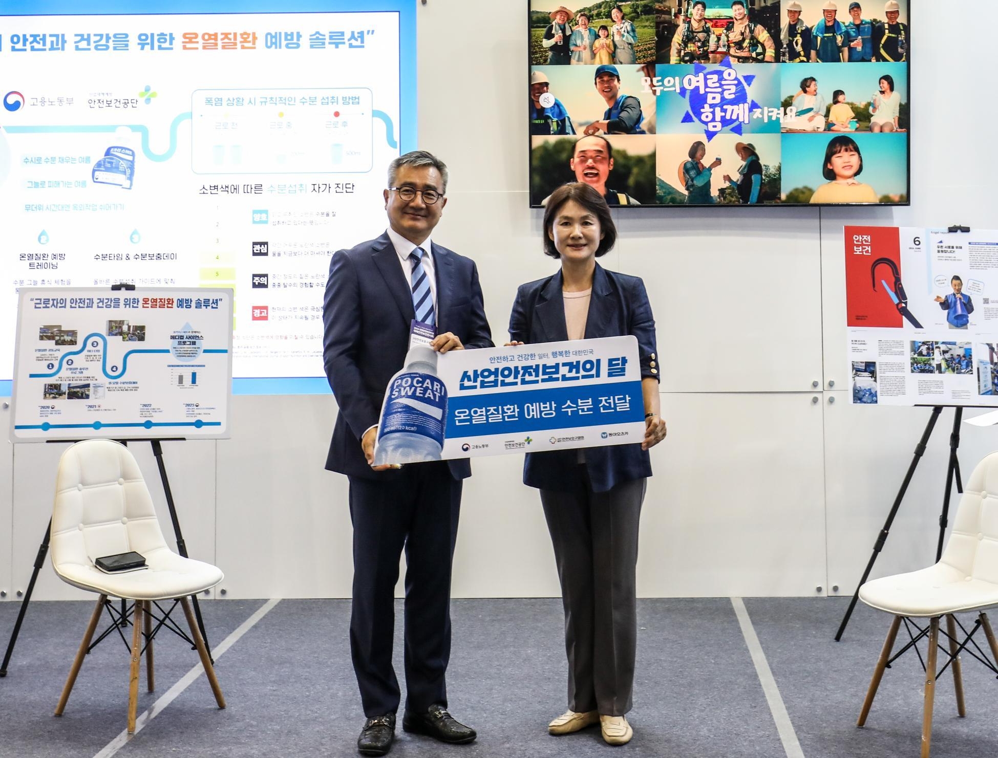 동아오츠카, 온열질환 예방 캠페인 선보여