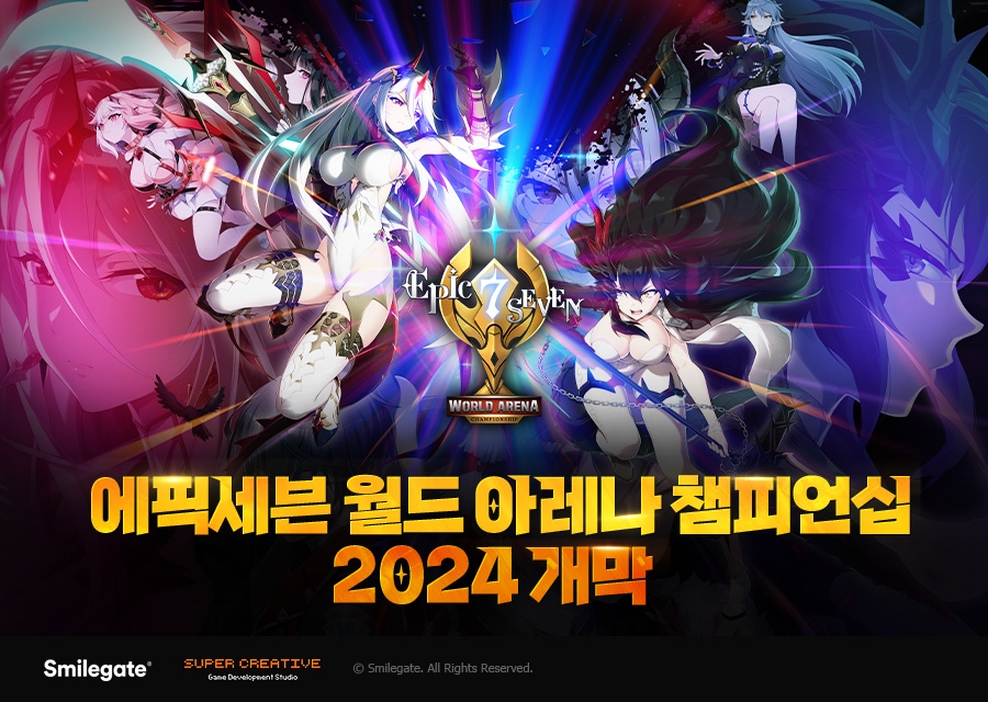 스마일게이트, 에픽세븐 월드 아레나 챔피언십 2024 개막