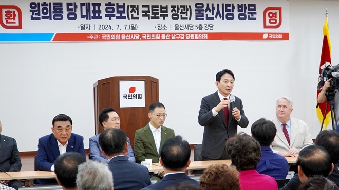 울산시당을 방문한 원희룡 당대표 후보가 발언을 하고 있다.(사진제공=국민의힘 울산시당)