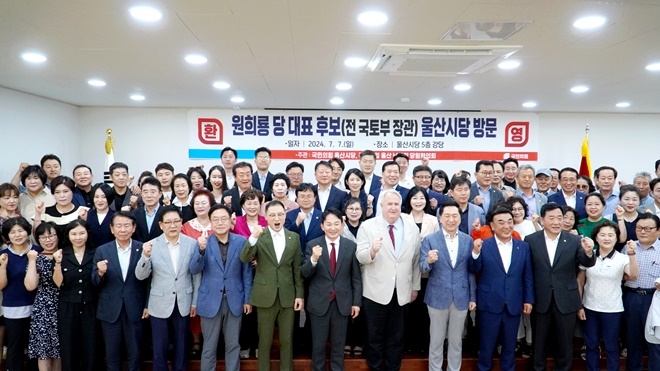 (사진제공=국민의힘 울산시당)