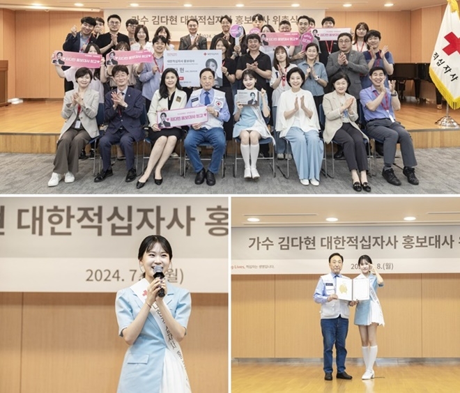 (사진제공=대한적십자사)