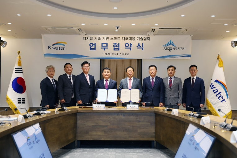 수자원공사, 스마트 물재해 대응 강화 위해 세종시와 협력 확대