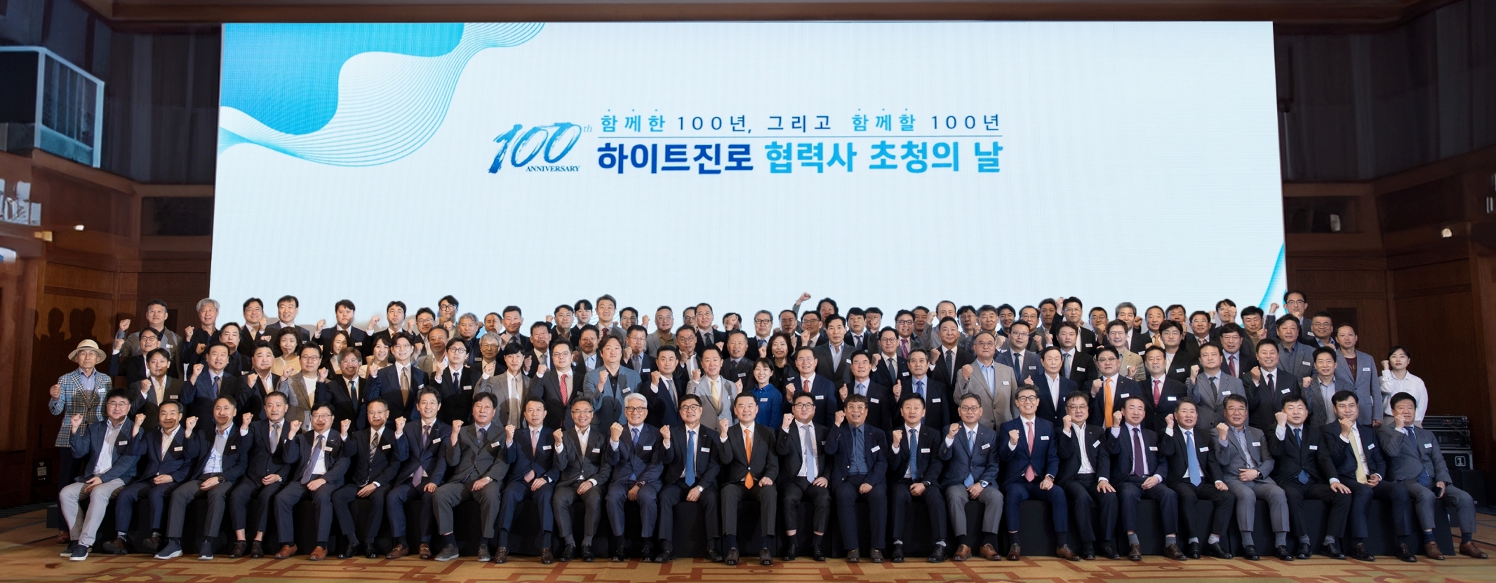 하이트진로, ‘협력사 초청의 날’ 행사 진행