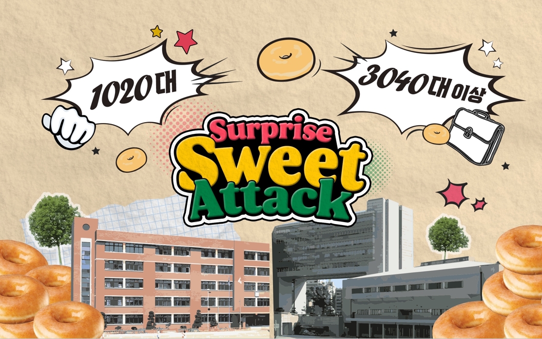 크리스피크림 도넛, 한국 진출 20년 기념M이벤트 실시