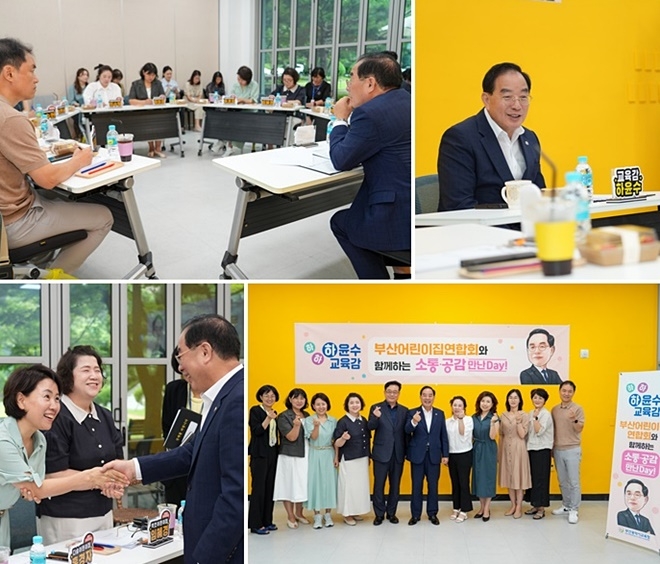 (사진제공=부산교육청)