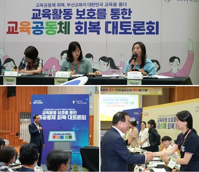 (사진제공=부산교육청)