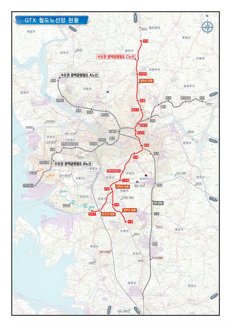 코레일, ‘GTX-C’노선 운영·유지보수 40년간 맡기로