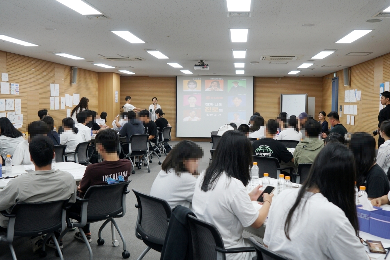이랜드재단, 아동양육시설 청소년 위한 진로 탐색 프로그램 실시