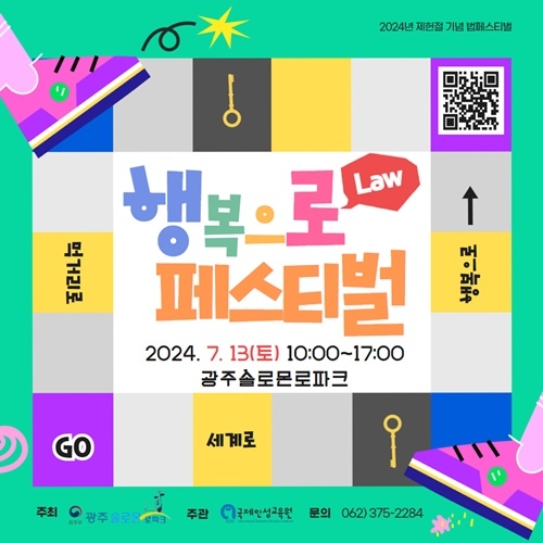 (제공=광주솔로몬로파크)