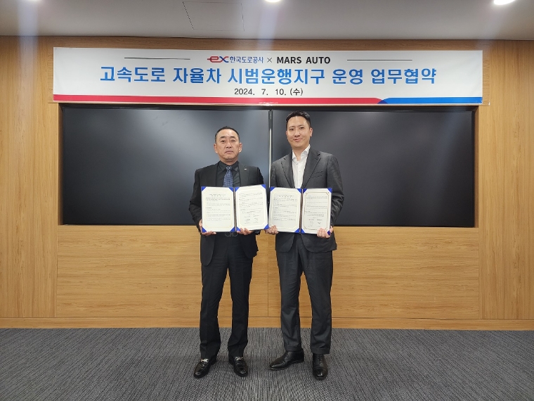 도로공사-마스오토, 고속도로 활용 자율주행 서비스 확대 위한 업무협약 체결