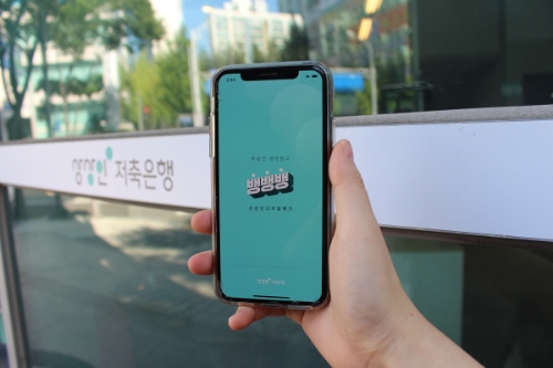 상상인저축은행, 로봇 프로세스 자동화 시스템 고도화