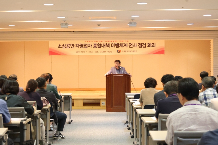 소진공 박성효 이사장, 소상공인·자영업자 대책 이행 관련 전국 단위 점검 회의 개최