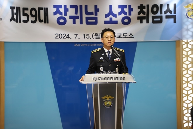 (사진제공=진주교도소)