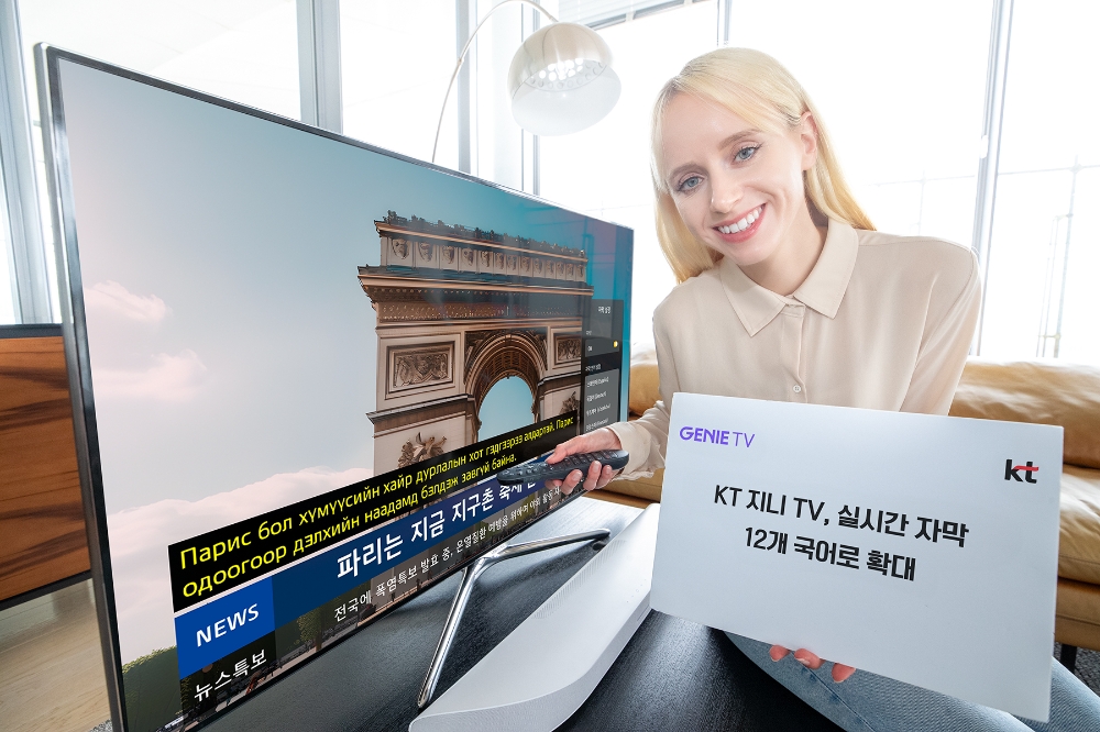 KT 지니 TV, 실시간 자막에 러시아어·몽골어 추가