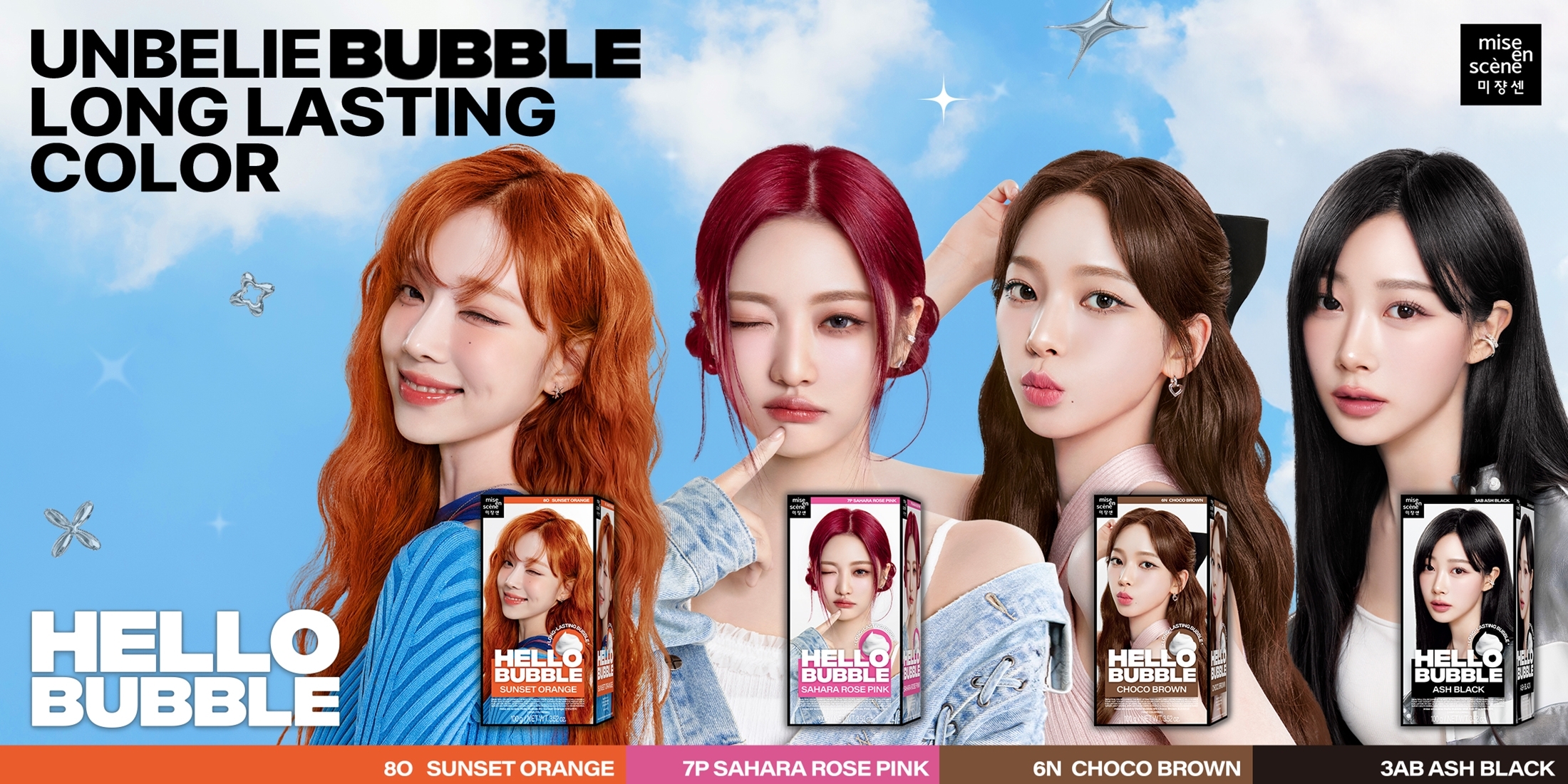 미쟝센, 셀프 염모제 헬로버블·크림 업그레이드해 선보여