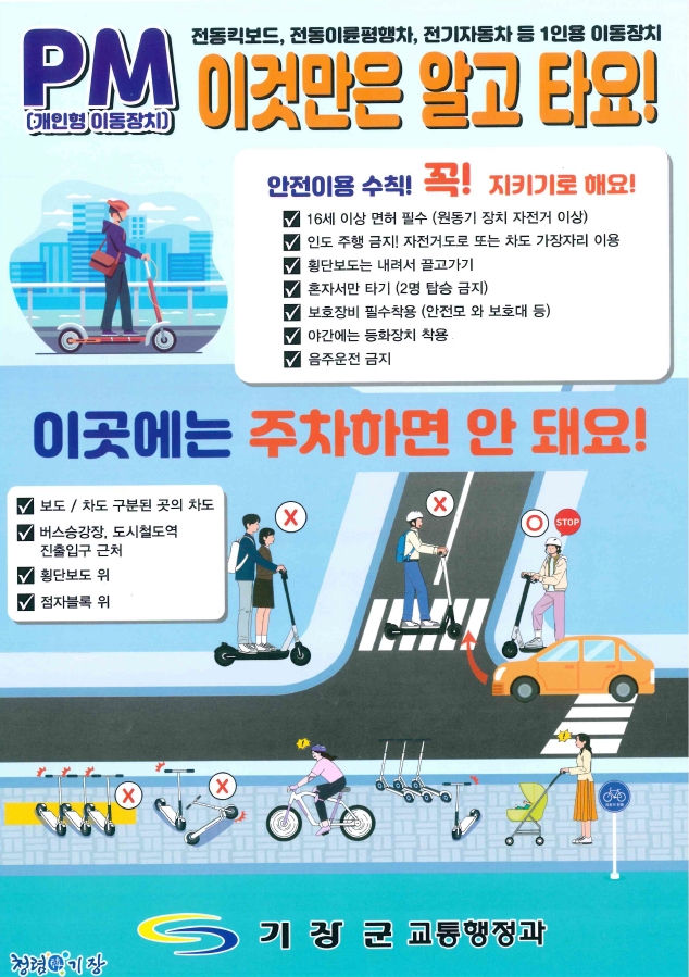 (제공=부산 기장군)