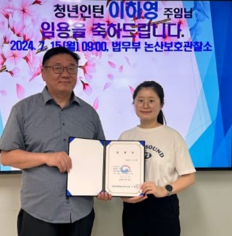 이충구 소장이 청년인턴에게 임명장을 수여하고 기념쵤영.(사진제공=논산보호관찰소)