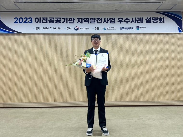 동서발전, ‘이전공공기관 지역발전사업 우수사례’ 국토부 장관상 수상