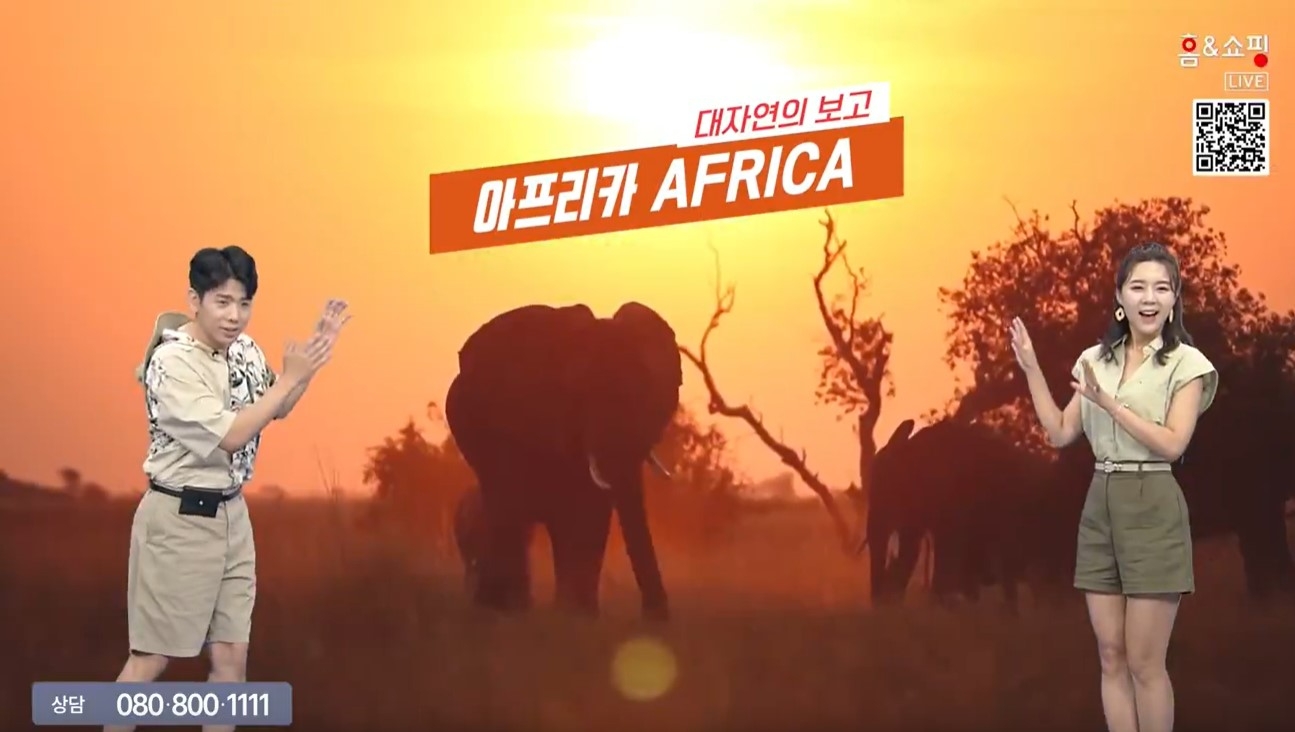 홈앤쇼핑, ‘아프리카 6개국’ 여행 방송 주문액 400억 기록