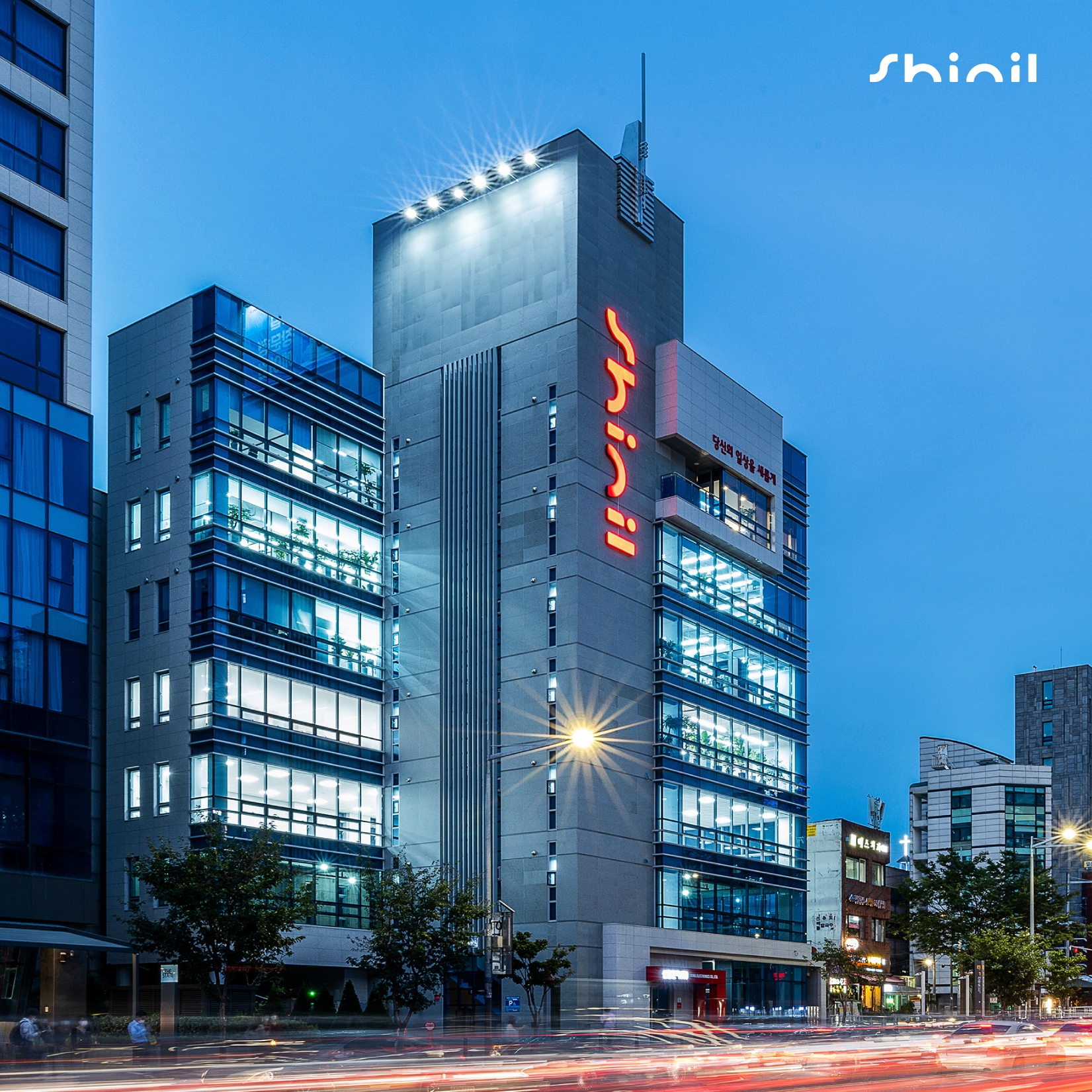 신일, 창립 65주년 창립기념식 진행