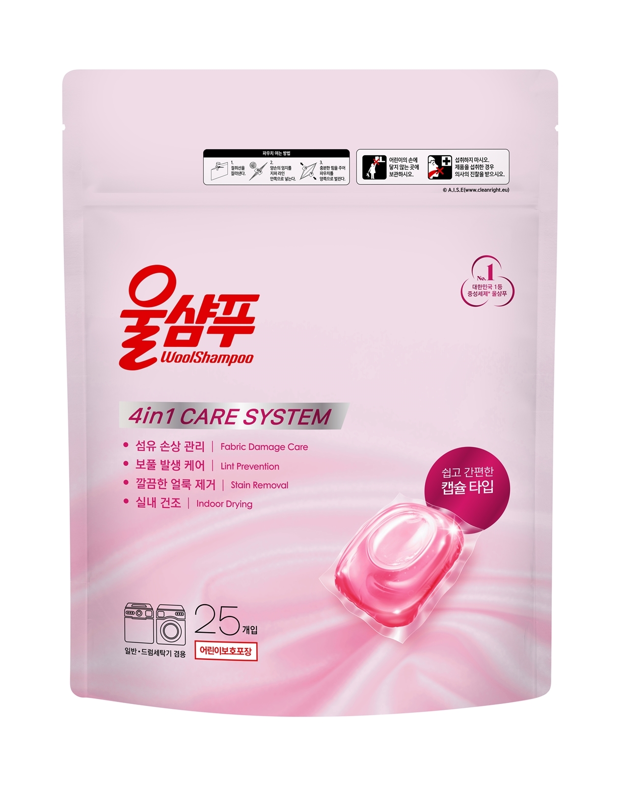 애경산업, 울샴푸 오리지널 캡슐세제 출시