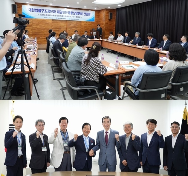 (사진제공=대한법률구조공단)