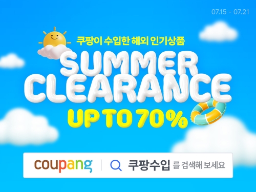 쿠팡, ‘쿠팡수입 여름 클리어런스’ 진행