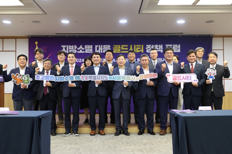 SH공사, ‘골드시티 정책포럼’ 개최..."국가위기 극복 위해 서울-지방 동반성장 필요"