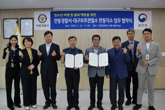 (사진제공=안동준법지원센터)