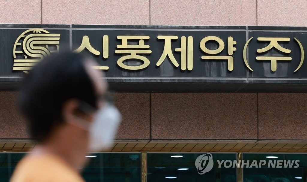 압수수색이 진행중인 서울 강남구 신풍제약 본사 전경. (사진=연합뉴스)