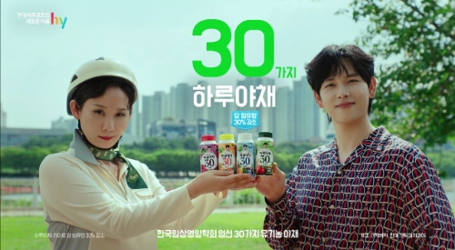 hy, ‘하루야채 30’ 신규 광고 공개