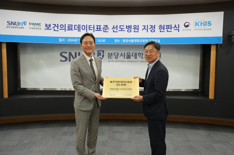 이대목동병원, 보건의료표준 선도병원 선정