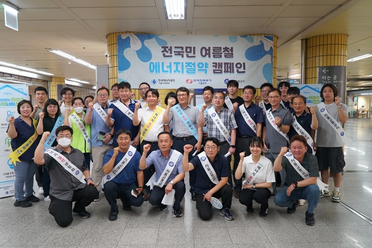 서울교통공사, 한국에너지공단·한전과 합동 에너지 절약 캠페인 실시