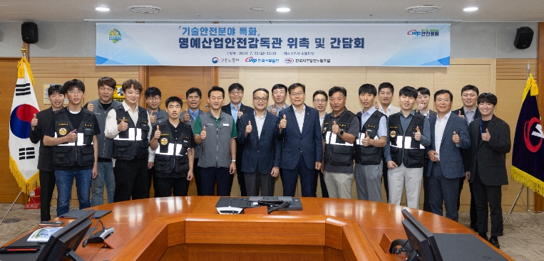 서부발전, 기술안전 분야 특화 ‘명예산업안전감독관’ 위촉